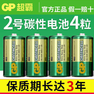 正品GP超霸2号3号电池万用表座钟玩具二三号电池C型中号4节干电池
