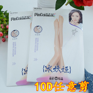 6双包邮品彩7046任意剪裁10D加裆连裤袜薄透丝袜夏女防脱丝耐穿