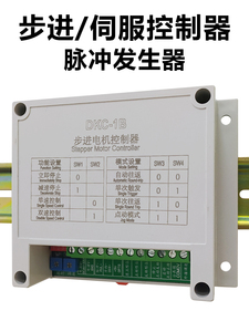 DKC-1B单轴步进电机控制器正反控制速电位器双调速PWM脉冲发生器