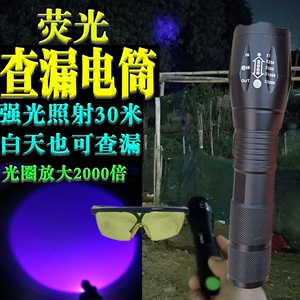 汽车空调捡漏设备荧光电筒维修查漏工具氟利昂漏氟紫光灯检测神器