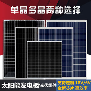 全新单晶50瓦40W多晶光伏组件60W70发电板80太阳能电池板100瓦120