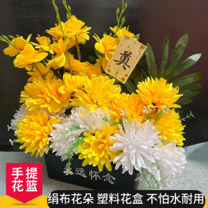 清明节花篮手提清明仿真菊花花束扫墓塑料花上坟假花祭祀用花祭奠