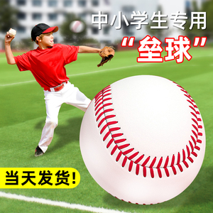 垒球小学生专用儿童棒球中考运动会投掷标准软式硬式比赛训练装