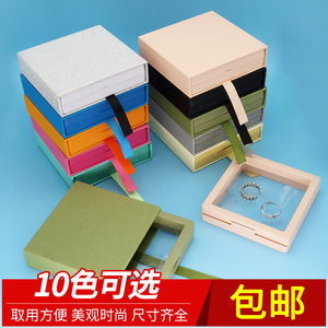 彩色pe薄膜悬浮盒卡套盒抽屉式包装盒子硬卡纸收纳盒外盒