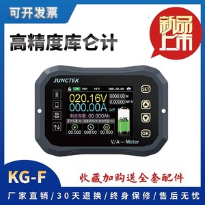 KG-F高精度库仑计锂电池电动车电量显示数字通讯容量专业检测仪表