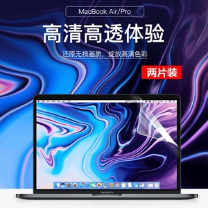 新款苹果macbook pro13.3电脑air13寸笔记本pro16屏幕贴膜15高清屏幕膜保护膜屏保寸防蓝光护眼膜12全屏配件