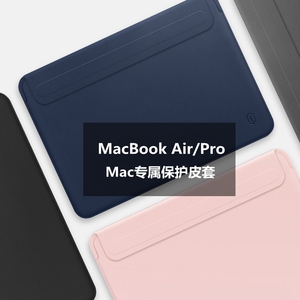 适用新款苹果MacBook Air13.3寸笔记本内胆包Pro air13.3寸皮套Mac12保护套13英寸Pro16轻薄信封15男女小清新