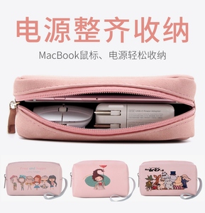 mac苹果笔记本Macbook电脑pro鼠标air充电器包头数据线收纳包移动硬盘电源线数码整理便携收纳盒袋子配件