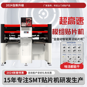 华维国创双模组8头贴片机自动视觉SMT贴片机设备3万点高速贴片LED