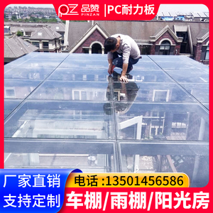 pc耐力透明板2mm透明塑料板挡雨棚车棚阳光房屋顶采光亚克力板3mm