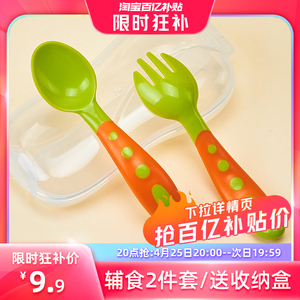 【20点抢】MDB宝宝叉勺餐具套装便携外出就餐儿童吃饭辅食训练