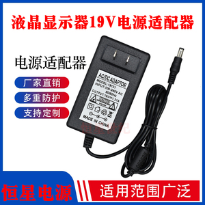 ENVISION易美逊液晶显示器DC12V2A2.5A3A19V1.31A 充电源适配器线