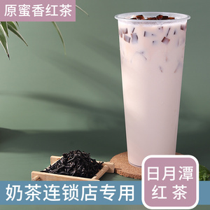 帮利日月谭红茶原蜜香散茶贡茶原料奶盖奶茶店专用原料茶叶500g