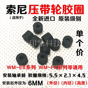 全新进口随身听卡带单放机压带轮胶圈皮圈适用于索尼WM-EX WM-FX