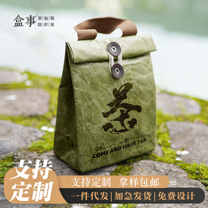 创意茶袋茶叶袋散茶存茶袋小红书爆款白毫银针绿茶贮存展示陈列