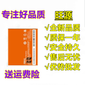 适用于红米note2电池1S红米2A小米2S手机BM45/42/41/44/20电池板