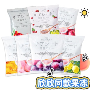 虞书欣同款拜冰奇亚籽蒟蒻果冻酵素布丁日本WAKASHO低卡代餐零食