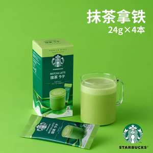 日本进口星巴克抹茶拿铁速溶咖啡粉卡布奇诺奶茶即溶冲泡饮品4袋