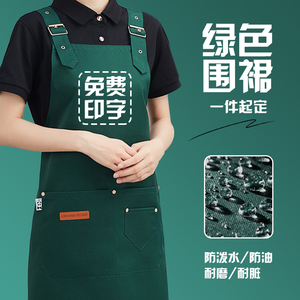 绿色围裙定制餐饮专用生鲜超市水果店花店防水围腰工作服印logo