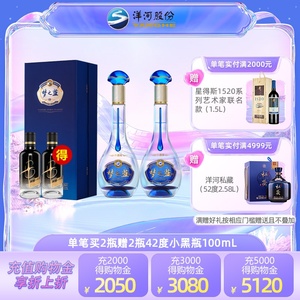 洋河蓝色经典 梦之蓝水晶版 40.8度550mL*2瓶 官方旗舰店白酒