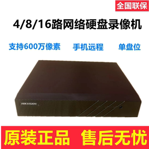 海康威视DS-7808N-K1/C 7804K1/C 7816K1/C 8路高清硬盘录像机