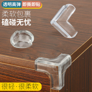 儿童透明防撞角茶几家具桌角PVC保护套保护套防磕碰