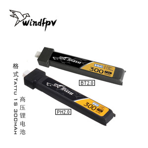 Tattu格式1S 300mAh 金砖口香糖 高压锂电池PH2.0接头 BT2.0 3.8V