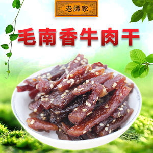 广西特产老谭家香牛肉条牛肉干袋装炭烤手撕香辣味烧烤味零食小吃