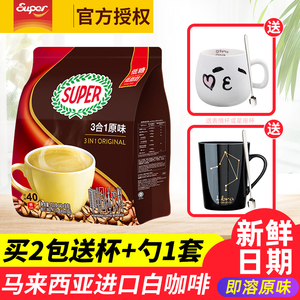 进口咖啡新加坡super超级牌咖啡即溶三合一原味720克（40条*18g）