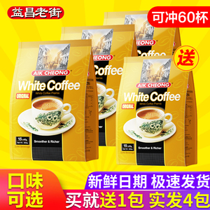 马来西亚原装进口益昌老街三合一原味速溶白咖啡袋装咖啡粉3袋装