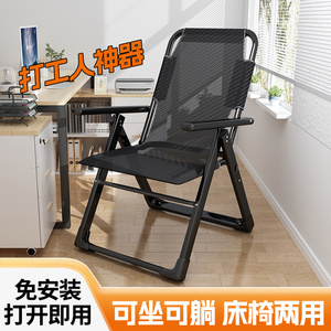 躺椅午休折叠椅办公室午睡午休床可坐可躺多功能宿舍家用电脑椅子