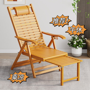 躺椅午休折叠阳台靠背懒人家用坐躺两用睡椅老年人专用竹夏天凉椅