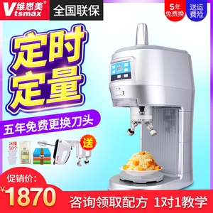 摇冰机 淘宝拼多多热销摇冰机货源拿货 阿里巴巴货源 摇冰机 淘宝拼多多热销摇冰机货源拿货 阿里巴巴货源