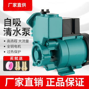 家用防冻防锈125W自吸泵高压旋涡增压泵抽水机220V全自动水空调泵
