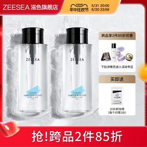 【2件85折】ZEESEA滋色卸妆水液脸部温和清洁眼唇脸三合一按压瓶