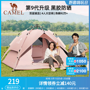 骆驼露营帐篷户外折叠便携式全自动速开遮阳野外公园野餐装备全套