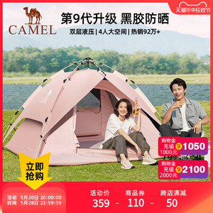 骆驼露营帐篷户外折叠便携式全自动速开遮阳野外公园野餐装备全套