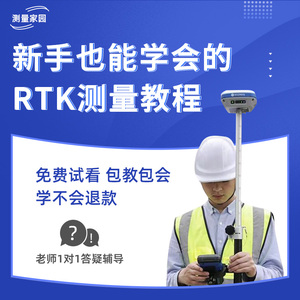 RTK测量教程华测南方中海达千寻RTK视频教程GPS放样放线使用教程