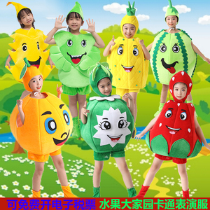 水果大家园幼儿园表演服装水果之王进行曲植物卡通蔬菜儿童演出服