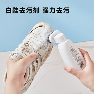 日本洗小白鞋清洗剂去污增白去黄白鞋清洁免水洗专用洗鞋神器洗白
