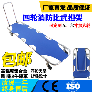 医用急救担架带四轮可推 折叠担架消防比武比赛救援医院担架推车