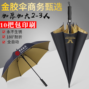高档雨伞定制logo可印图案订制大号男直柄酒店银行公司长柄广告伞
