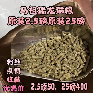 马祖瑞龙猫粮主粮饲料5磅25磅龙猫粮食营养零食用品二舅团购优惠