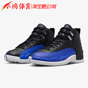 小鸿体育Air Jordan 12 AJ12 皇家蓝 黑蓝 复古篮球鞋 AO6068-004