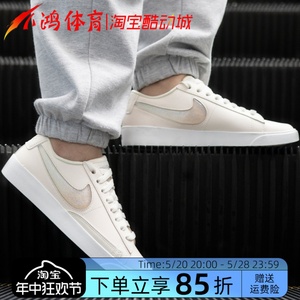 小鸿体育 Nike Blazer Low 淡粉白 果冻 低帮休闲鞋 AV9371-100