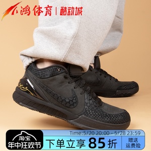 小鸿体育Nike Kobe 4 Protro科比4 黑曼巴 黑色 篮球鞋FQ3544-001