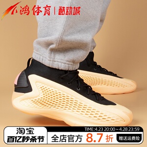 小鸿体育Adidas Ae 1爱德华兹1代华子橙色全明星实战篮球鞋IF1859