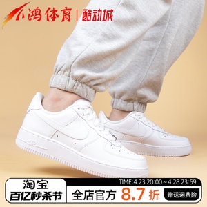 小鸿体育Nike Air Force 1 Low AF1纯白低帮 空军一号 CW2288-111