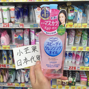 日本原装进口Kose高丝Softmo清爽型保湿卸妆油深层滋润洁面卸妆油