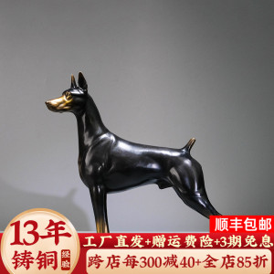 黄铜杜宾犬摆件新中式看门小狗落地工艺品客厅电视柜装饰乔迁礼